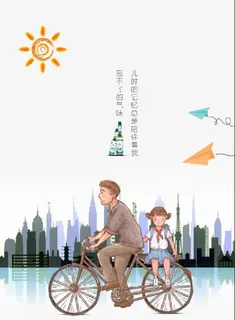 儿时的记忆图片