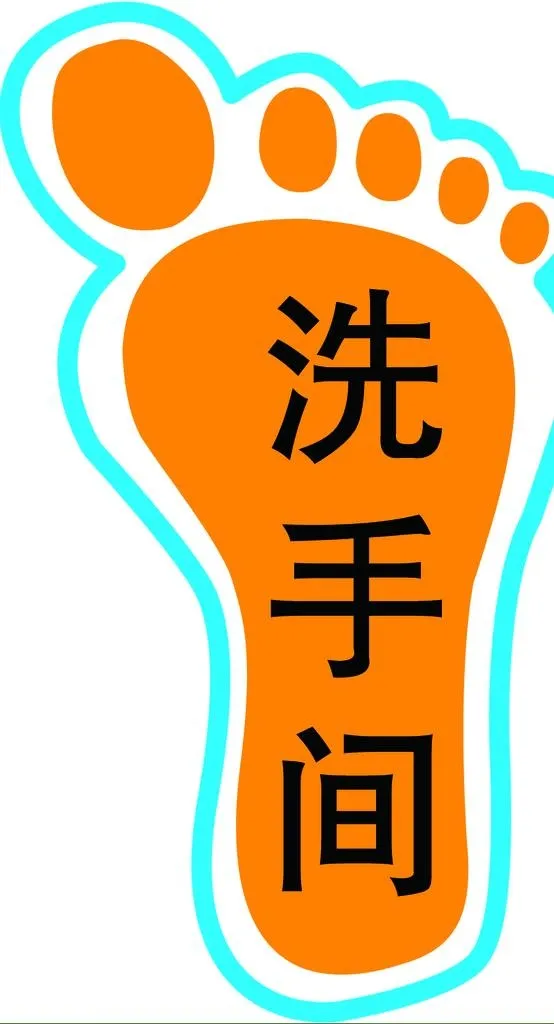 脚印贴图片