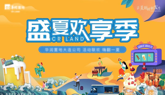 地产活动展板图片ai矢量模版下载