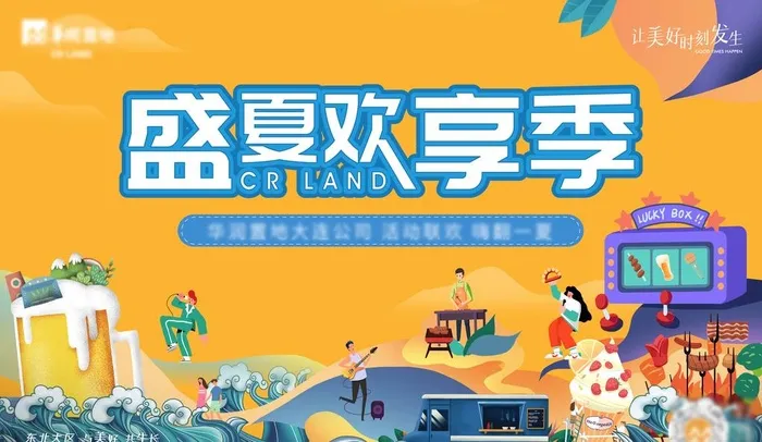 地产活动展板图片ai矢量模版下载