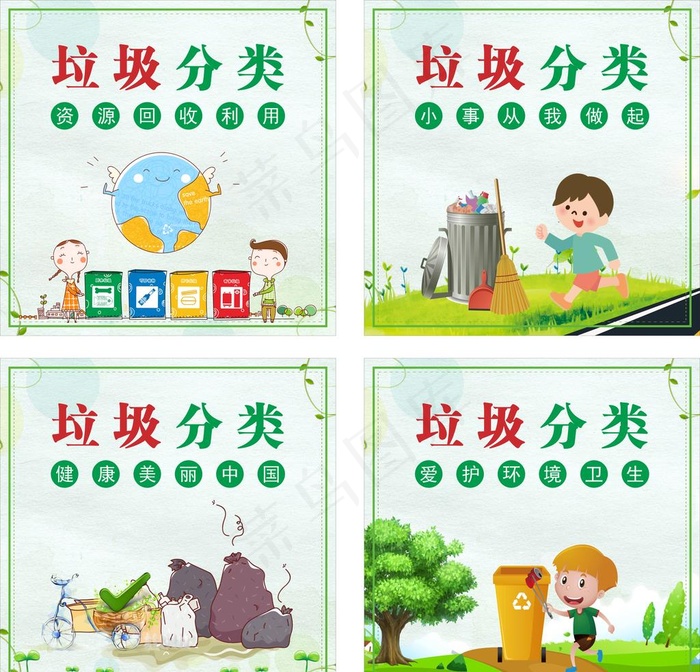垃圾分类 海报展板图片cdr矢量模版下载