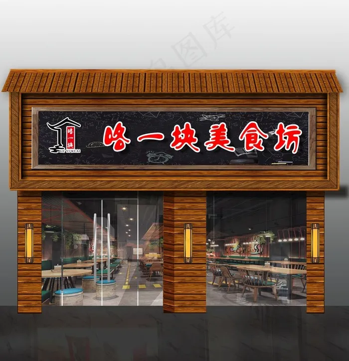 实木复古门头效果图图片psd模版下载
