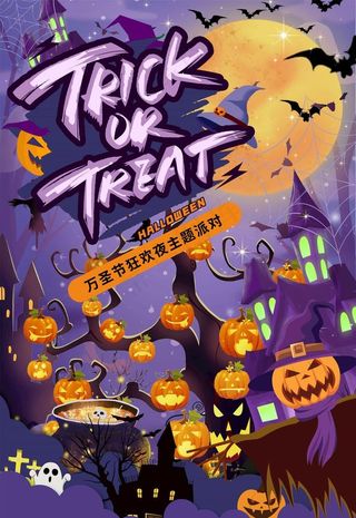 万圣节海报图片