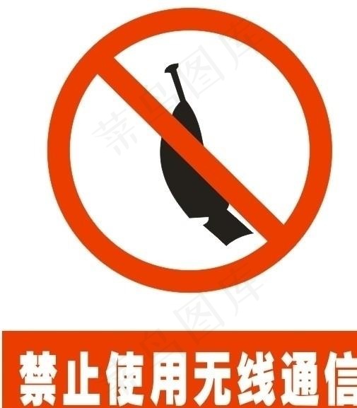 禁止使用无线通信 矢量图图片