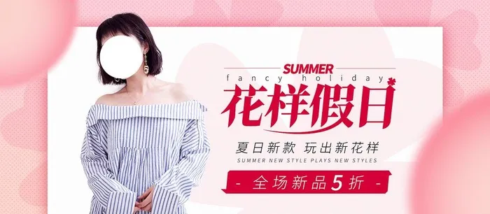 女装轮播海报图片