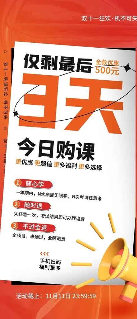 双十一图片(1242x2688)psd模版下载