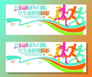 运动文化墙图片