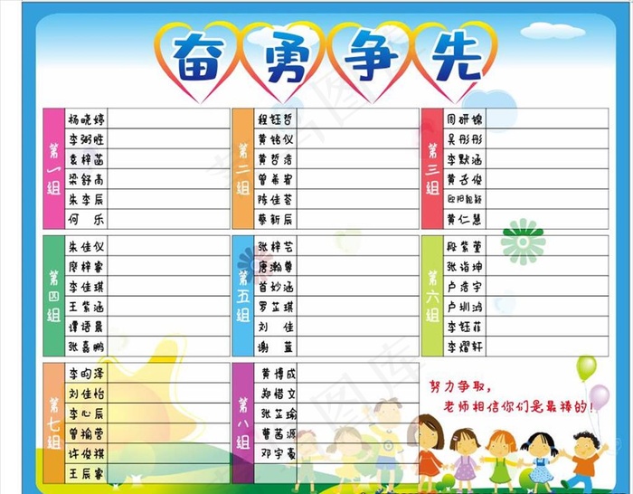 幼儿园宣传栏图片cdr矢量模版下载