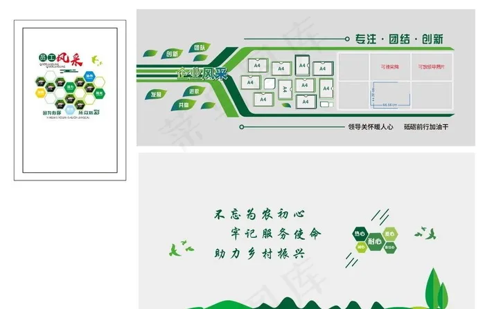 农业文化墙图片cdr矢量模版下载