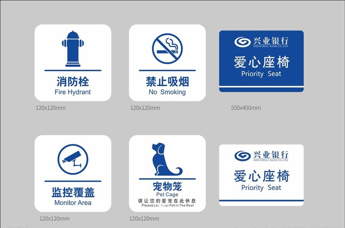 提示牌图片