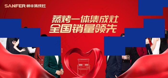 帅丰图片psd模版下载