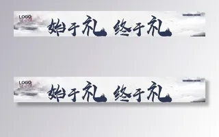 横幅设计图片