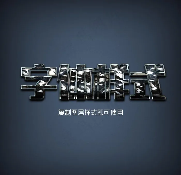 海军陆战队字体效果图片psd模版下载