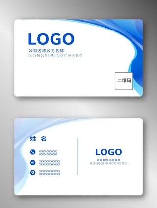 蓝色名片图片
