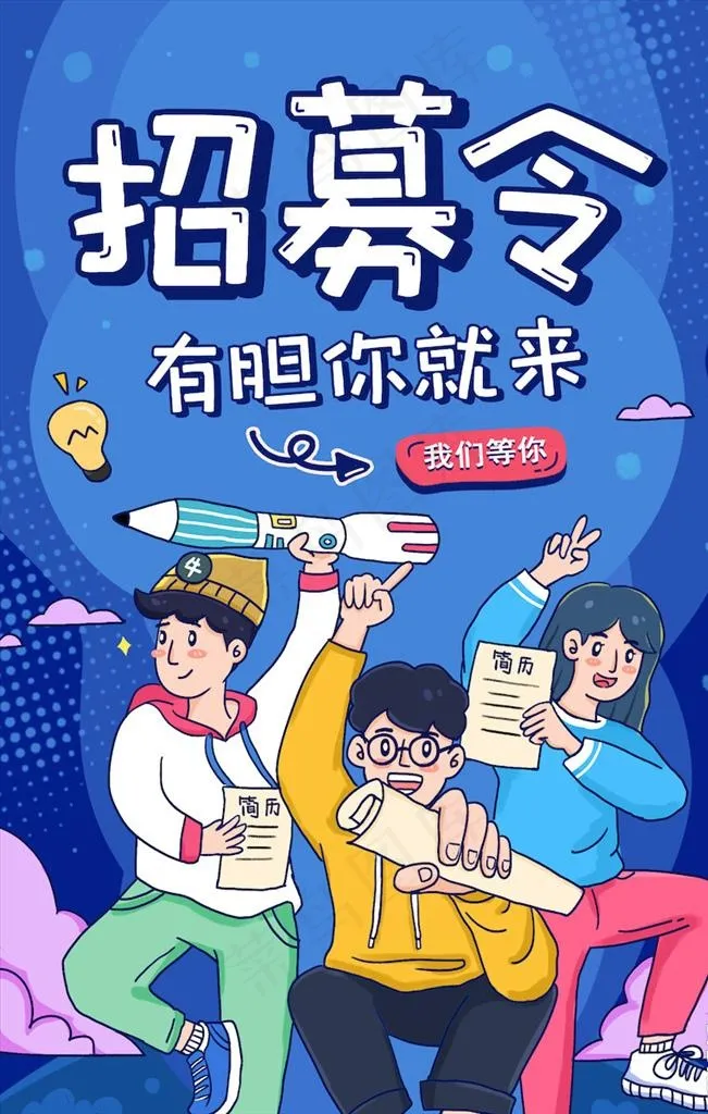 创意海报图片psd模版下载