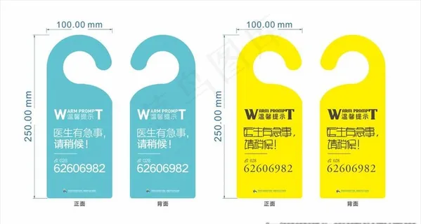 吊牌 挂牌 门挂牌图片