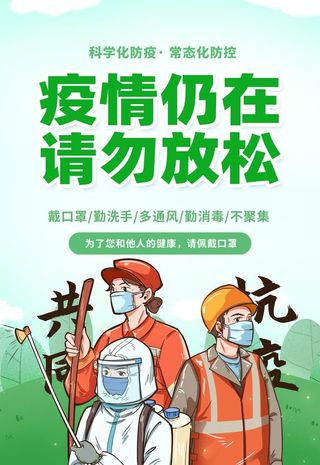 戴口罩图片