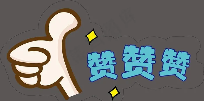 手举牌图片eps,ai矢量模版下载