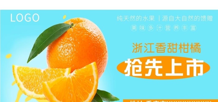 柑橘图片