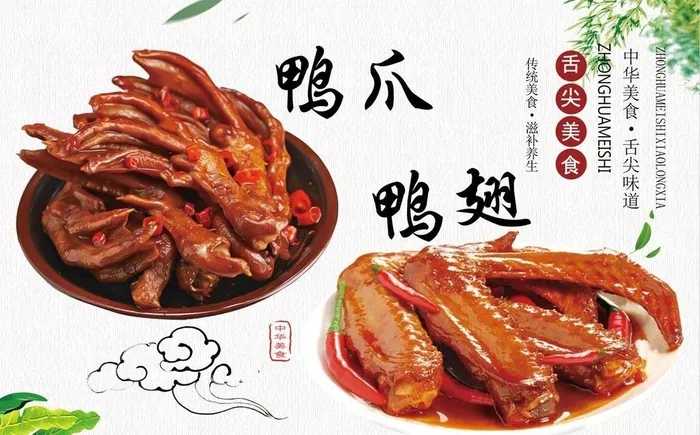 鸭翅图片(1533x1000)