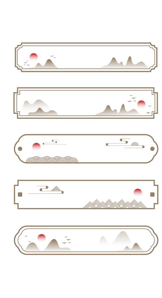 古风边框中国风水墨山水画面图片