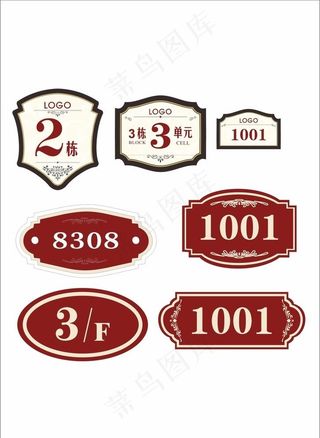 门牌 楼栋牌 楼层牌 房地产图片