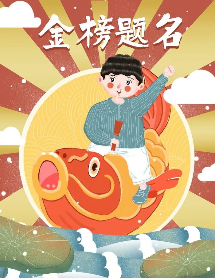 高考海报 图片(3543x4724)psd模版下载