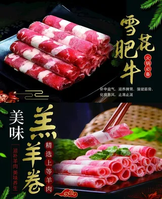 羊肉卷图片