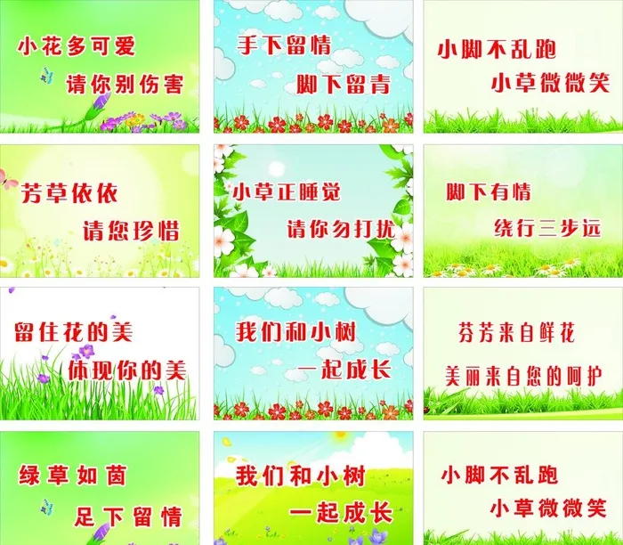 花草牌图片cdr矢量模版下载