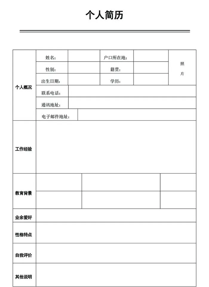 个人简历模板图片(2480x3508)psd模版下载