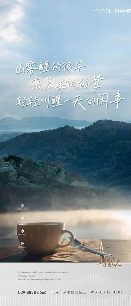 地产价值点配套圈层系列海报图片(2000x4337)psd模版下载