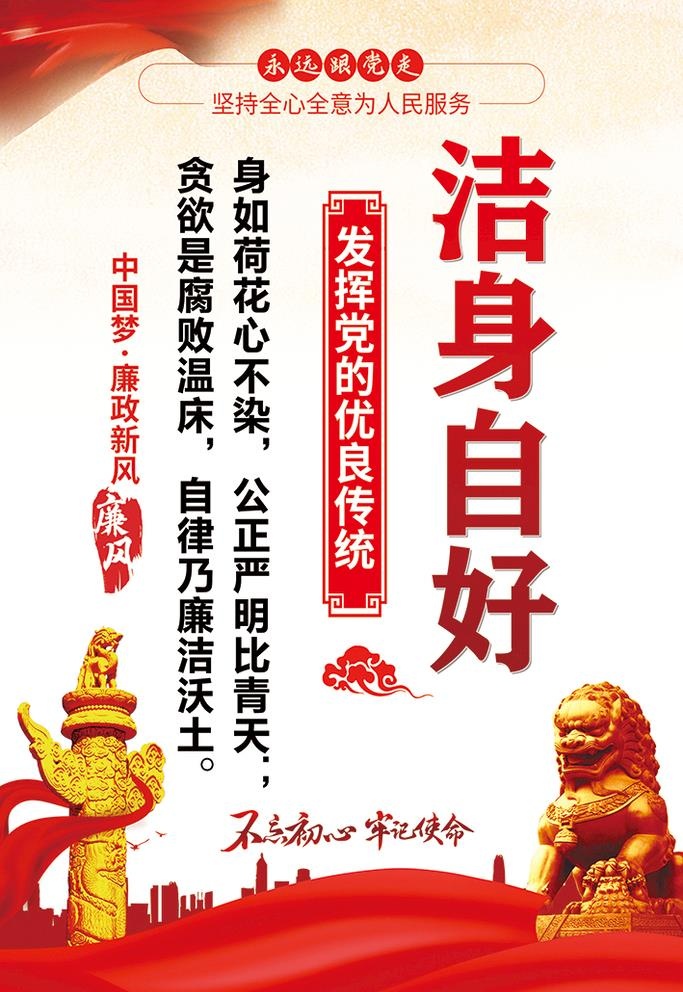 党建宣传图片(1701x2551)psd模版下载