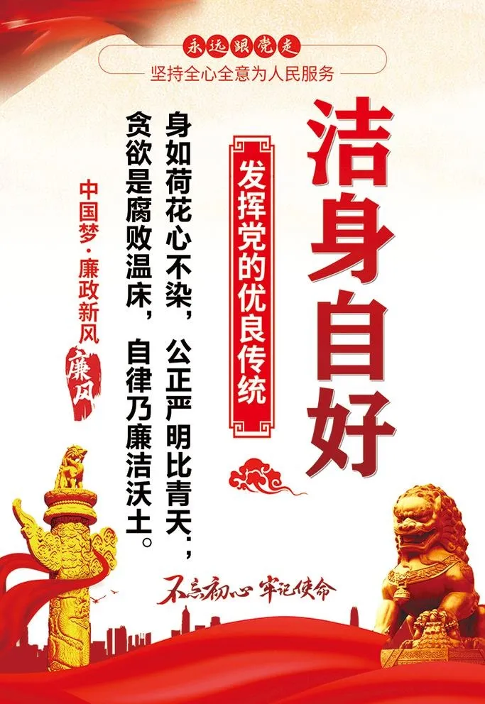 党建宣传图片(1701x2551)psd模版下载