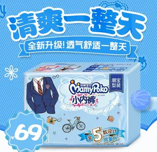 纸尿裤主图图片