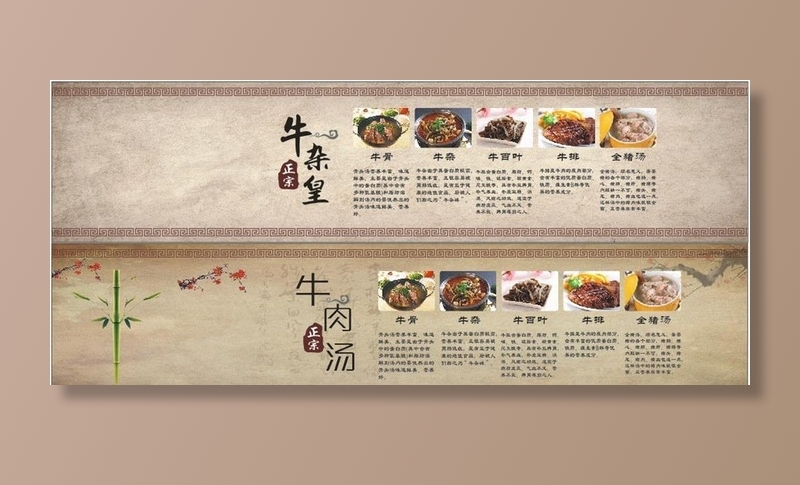 复古背景牛肉汤大展板海报美食图片cdr矢量模版下载