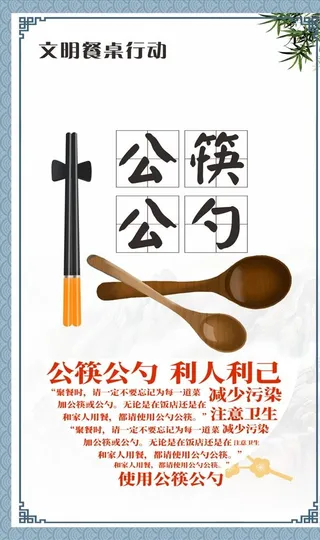 公筷公勺图片