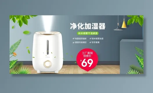 净化加湿器图片