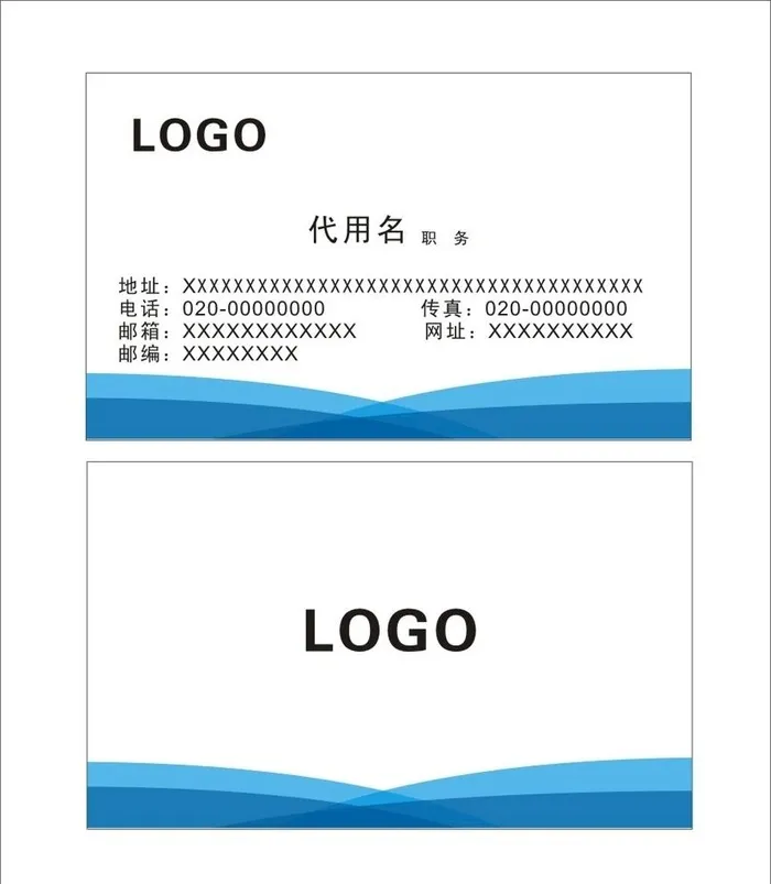 蓝色名片图片cdr矢量模版下载
