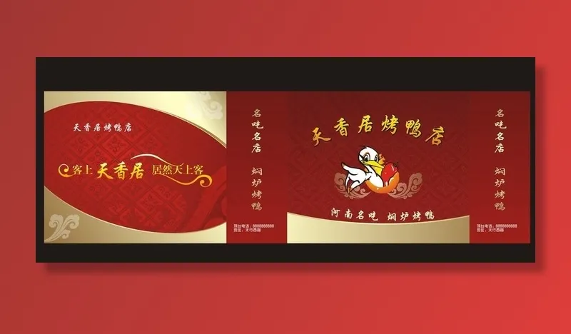 手提袋图片cdr矢量模版下载