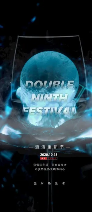 重阳节海报图片