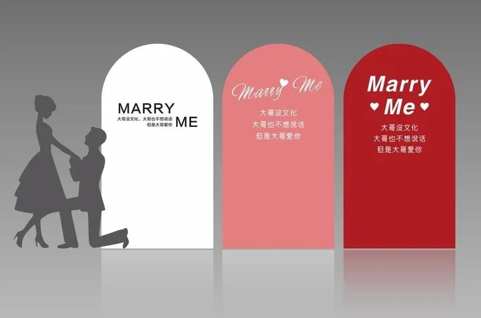 求婚背景板图片cdr矢量模版下载