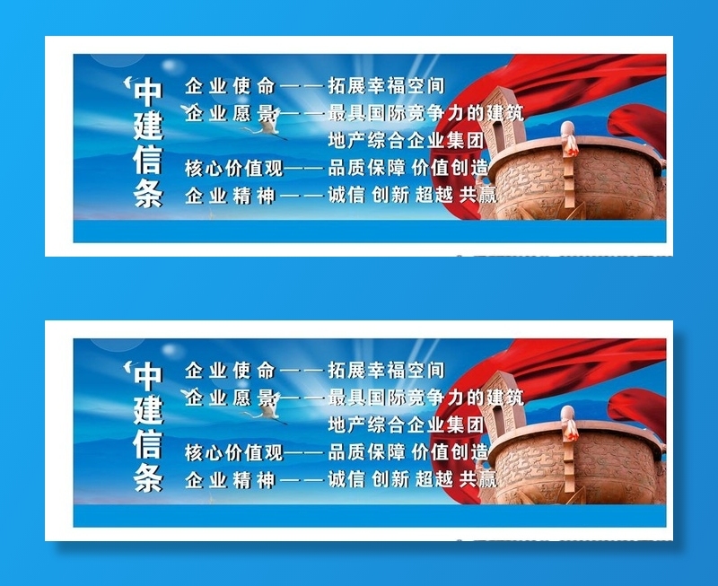 中建信条图片cdr矢量模版下载