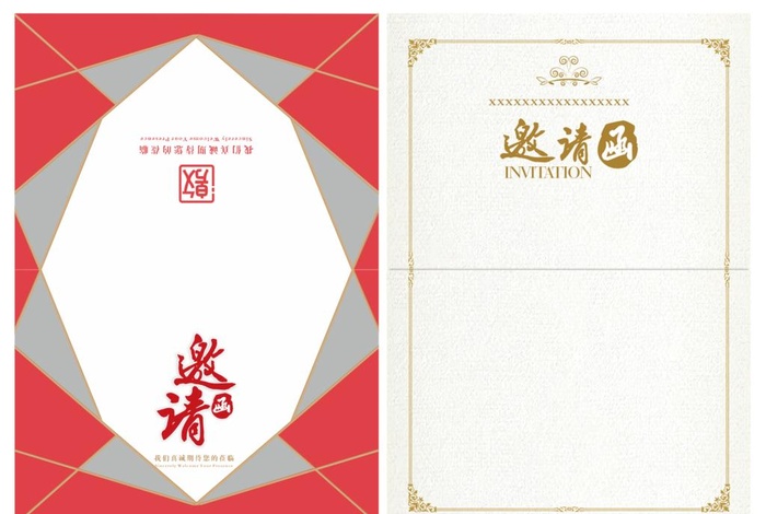 邀请函图片cdr矢量模版下载