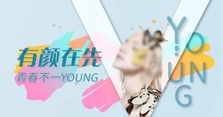 青春活力渐变创意海报图片