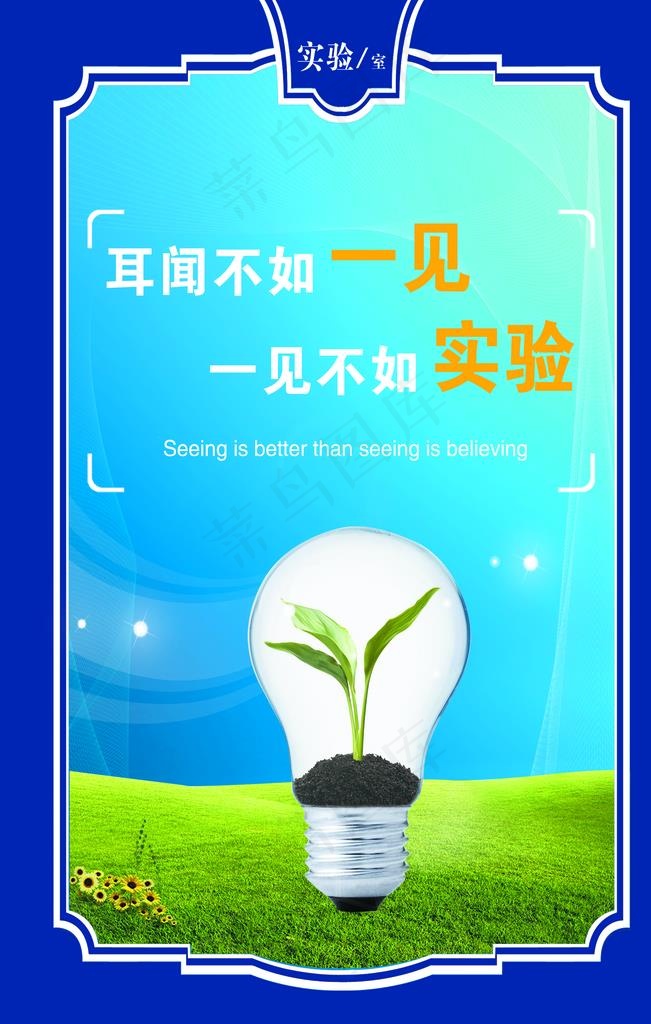 学校展板 蓝色 海报 标语 背图片psd模版下载