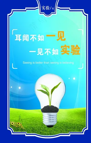 学校展板 蓝色 海报 标语 背图片