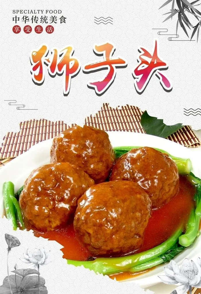 狮子头 菜图图片cdr矢量模版下载