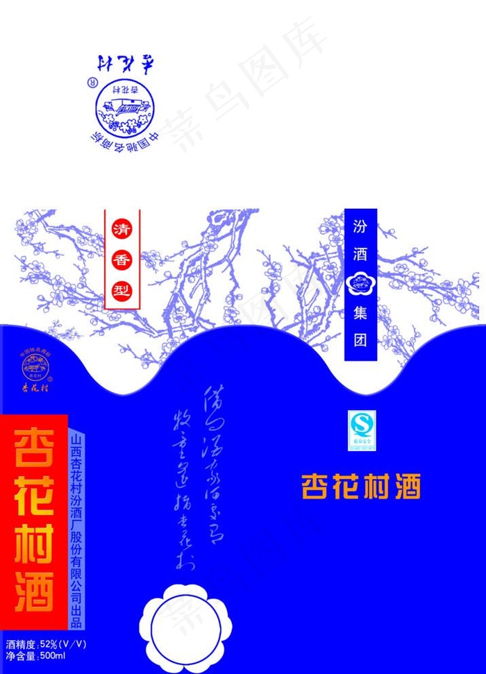 杏花村图片(3425x4902)psd模版下载