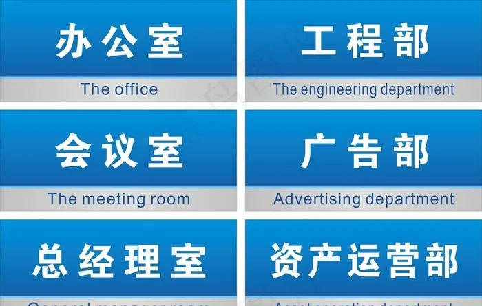 蓝色门牌图片cdr矢量模版下载