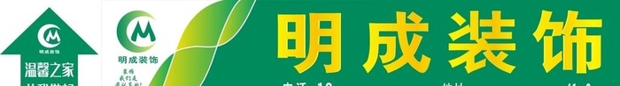 装饰广告牌图片cdr矢量模版下载